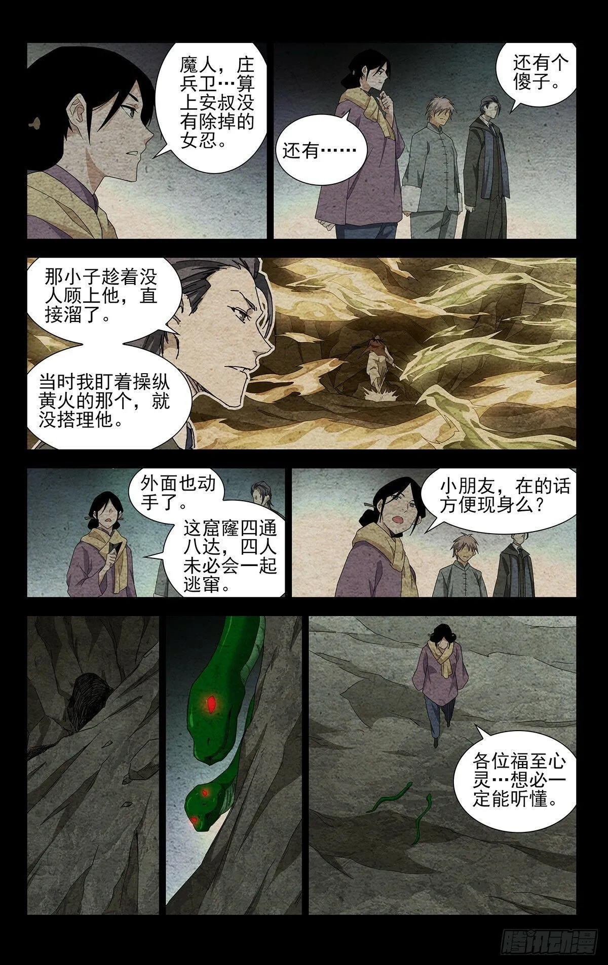 30.带我们找到他！ 第4页