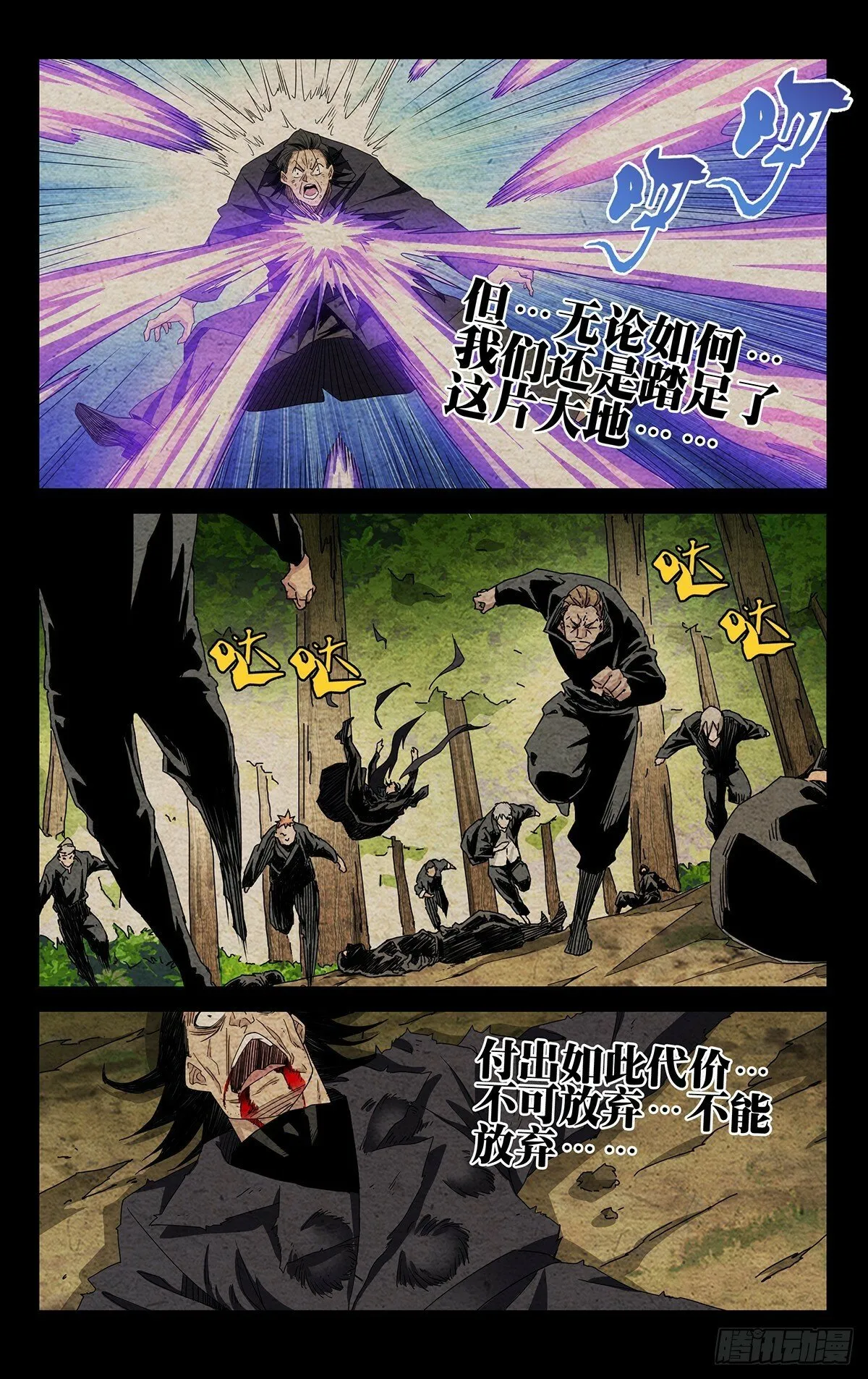 30.带我们找到他！ 第10页