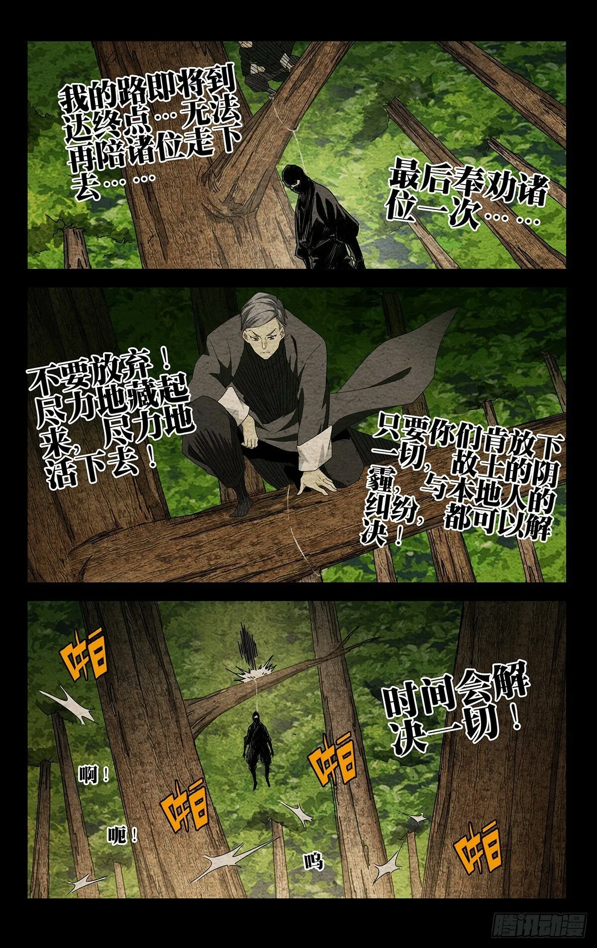 30.带我们找到他！ 第11页