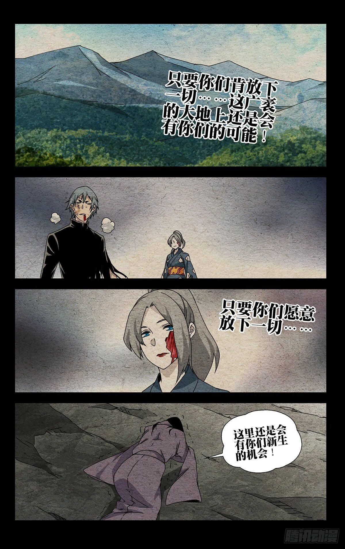 30.带我们找到他！ 第12页