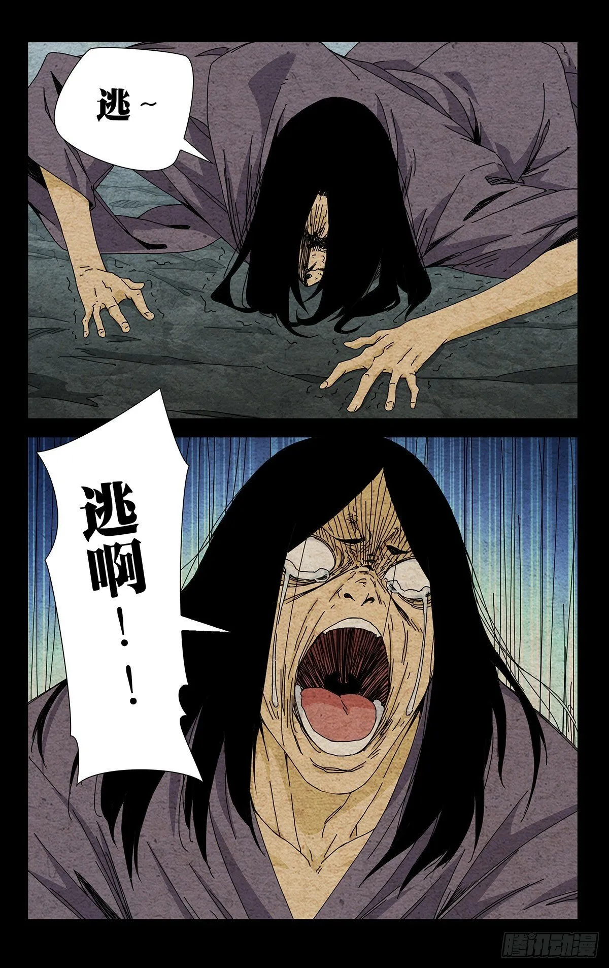 30.带我们找到他！ 第13页