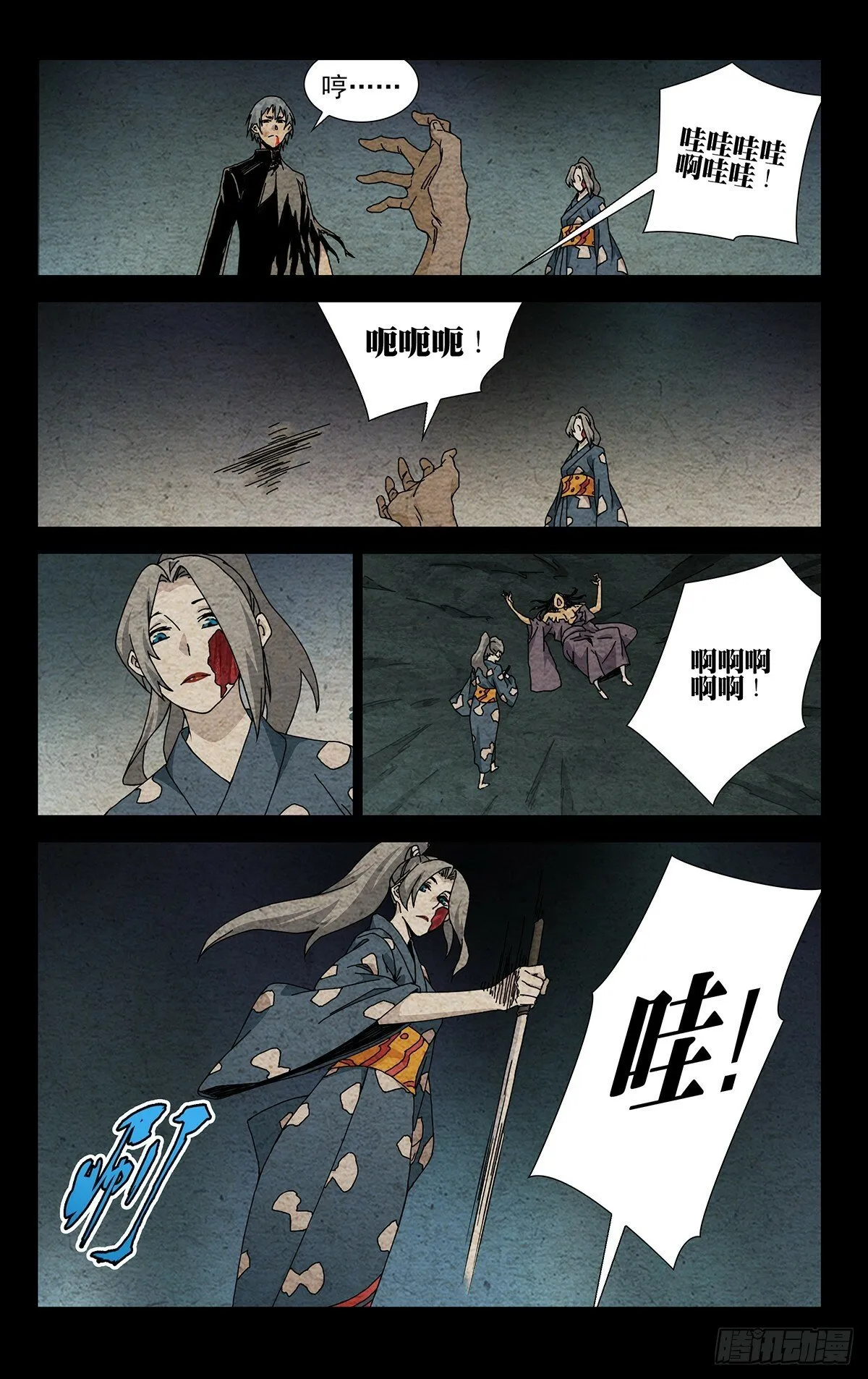 30.带我们找到他！ 第15页