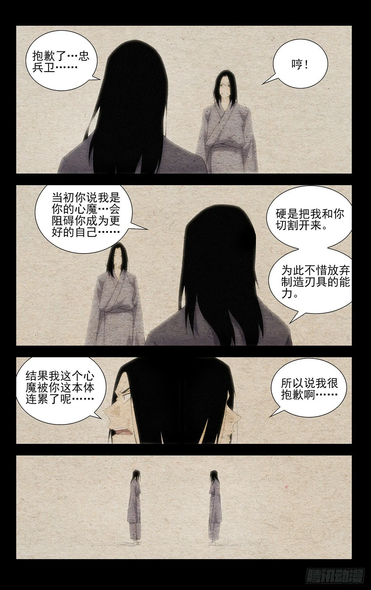 30.带我们找到他！ 第17页