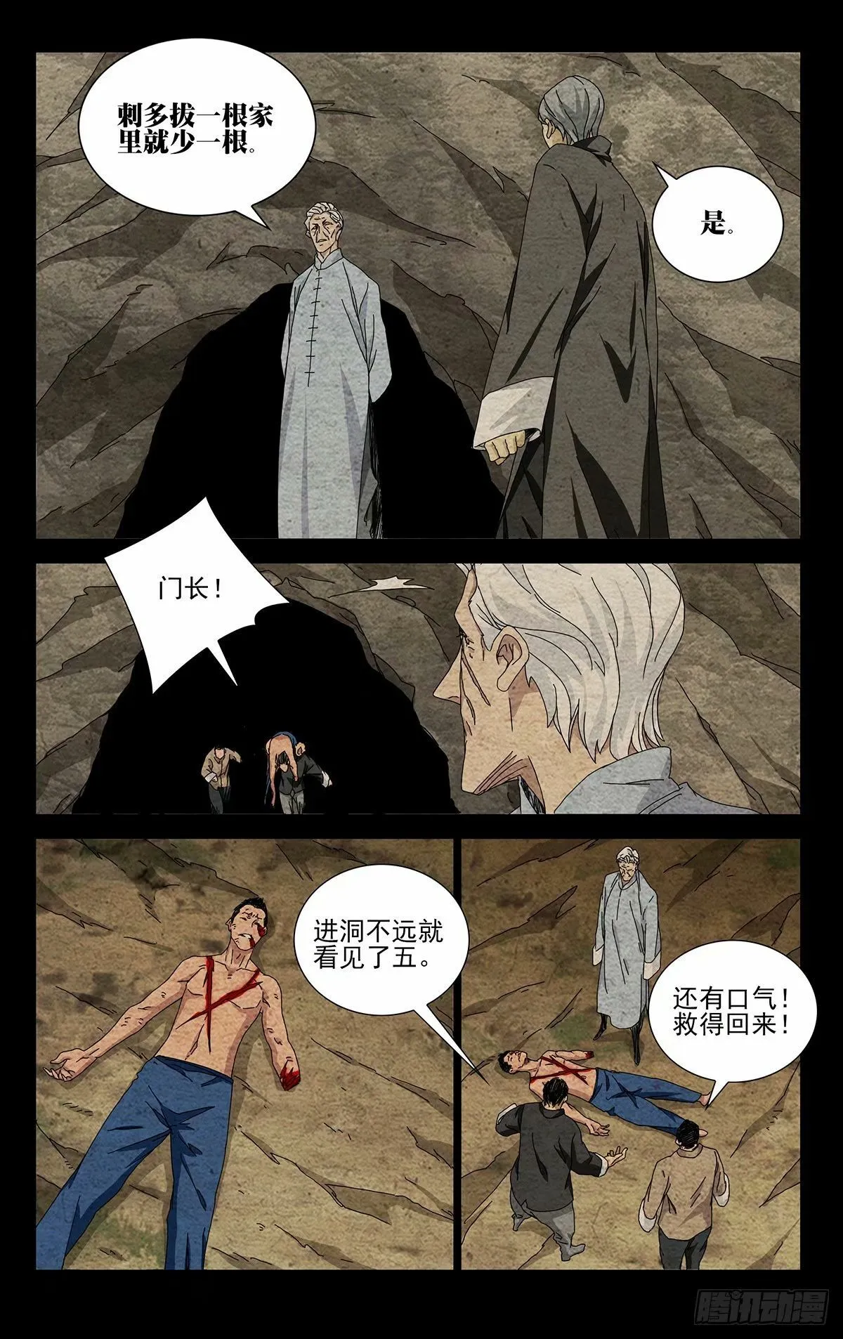 31.欺负人才是我的兴趣 第12页