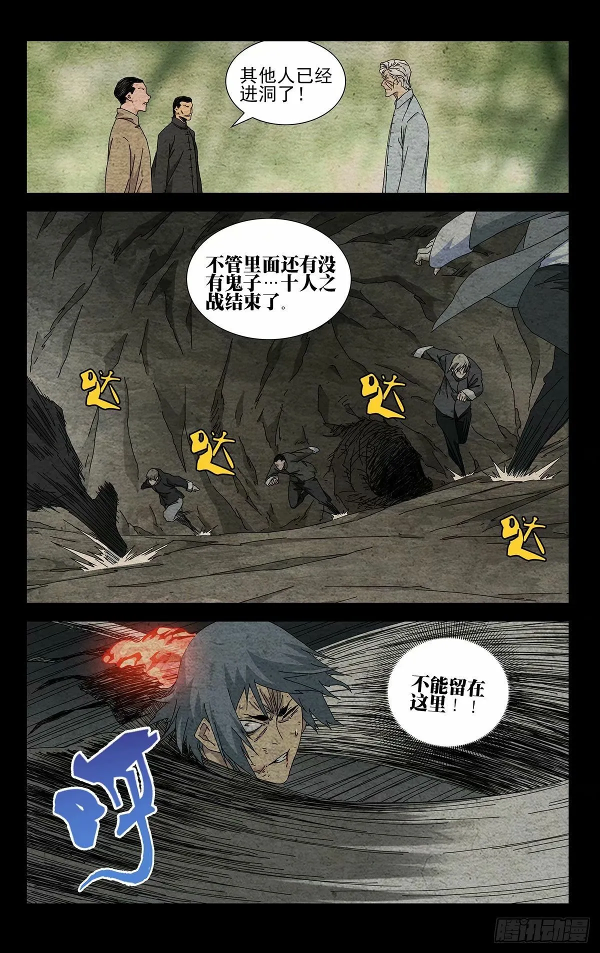 31.欺负人才是我的兴趣 第13页