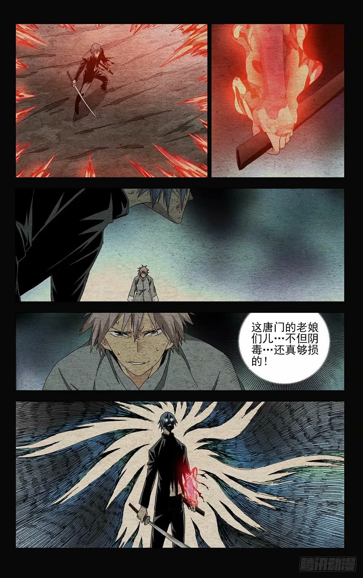 31.欺负人才是我的兴趣 第17页