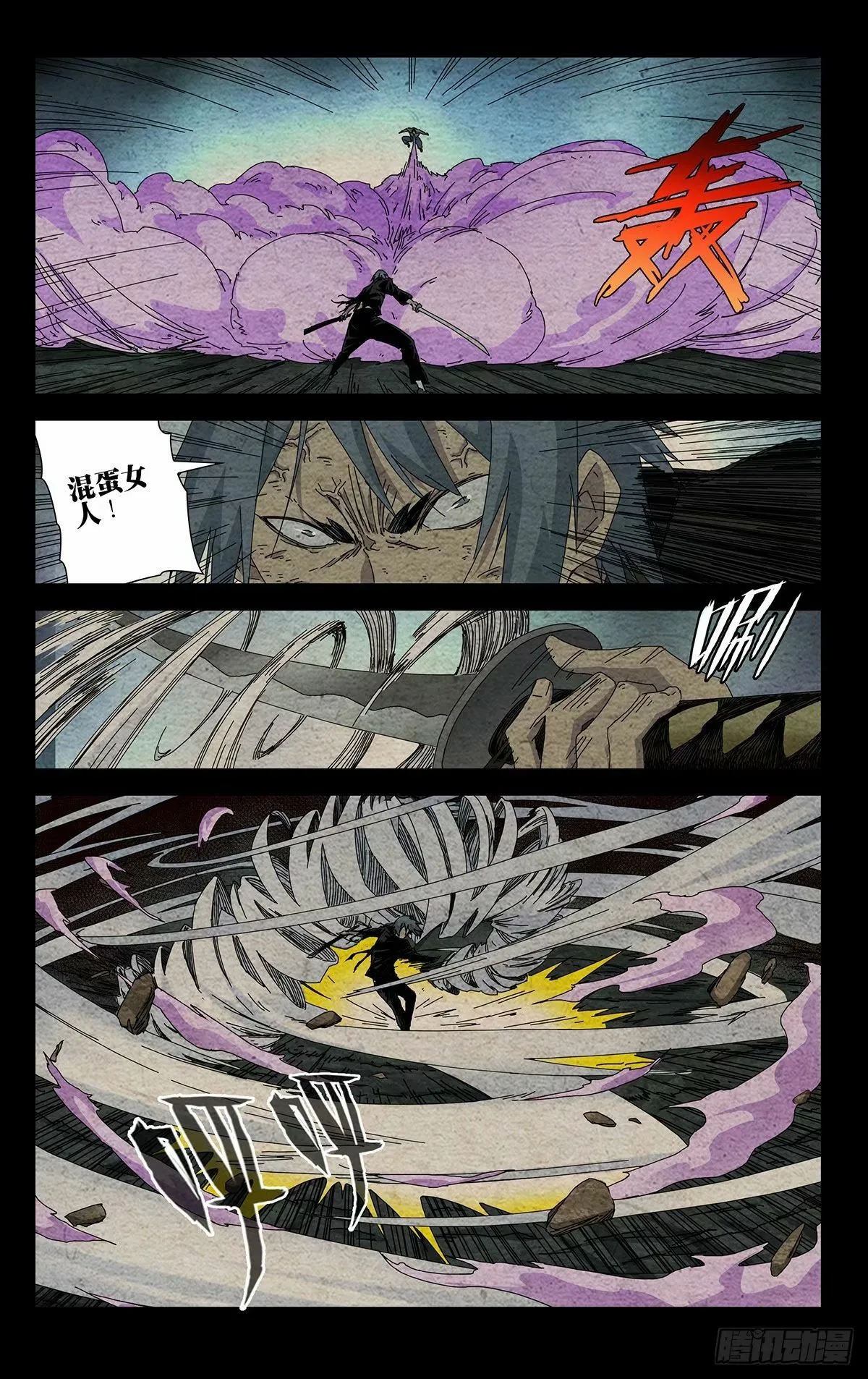 32.宰了他！ 第1页