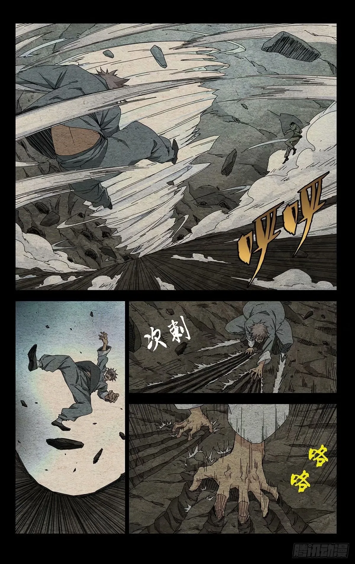 32.宰了他！ 第2页