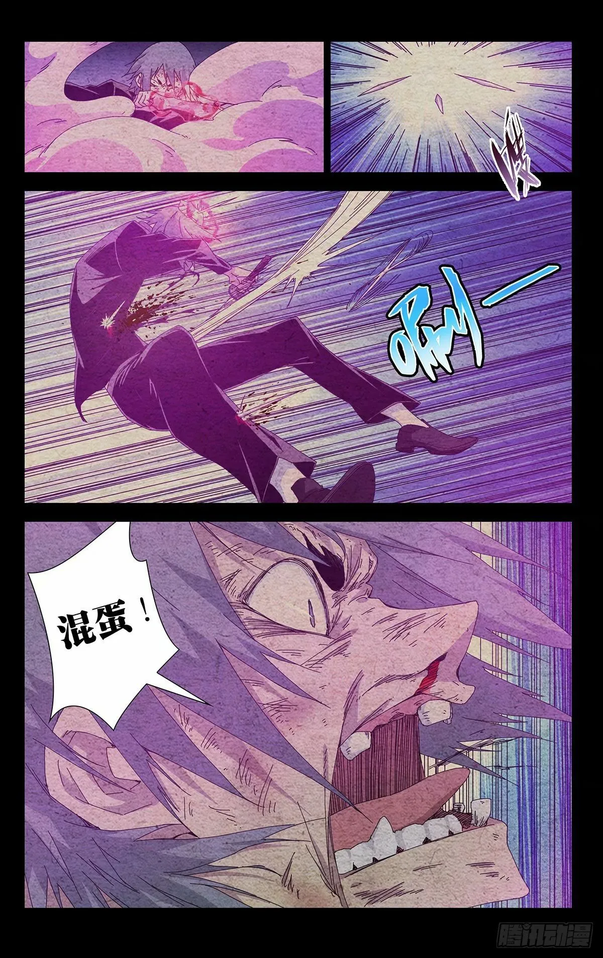 32.宰了他！ 第10页