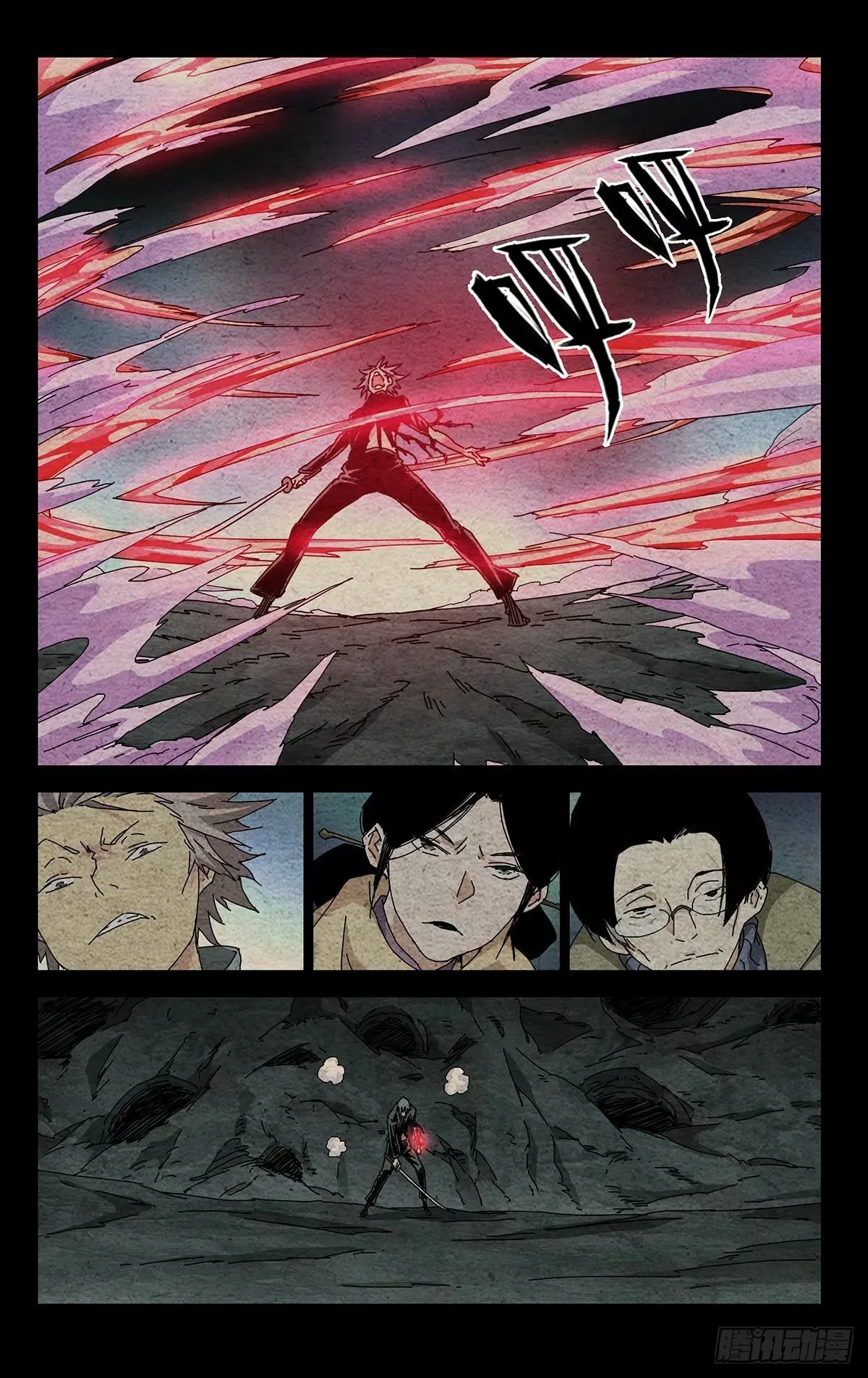 32.宰了他！ 第11页