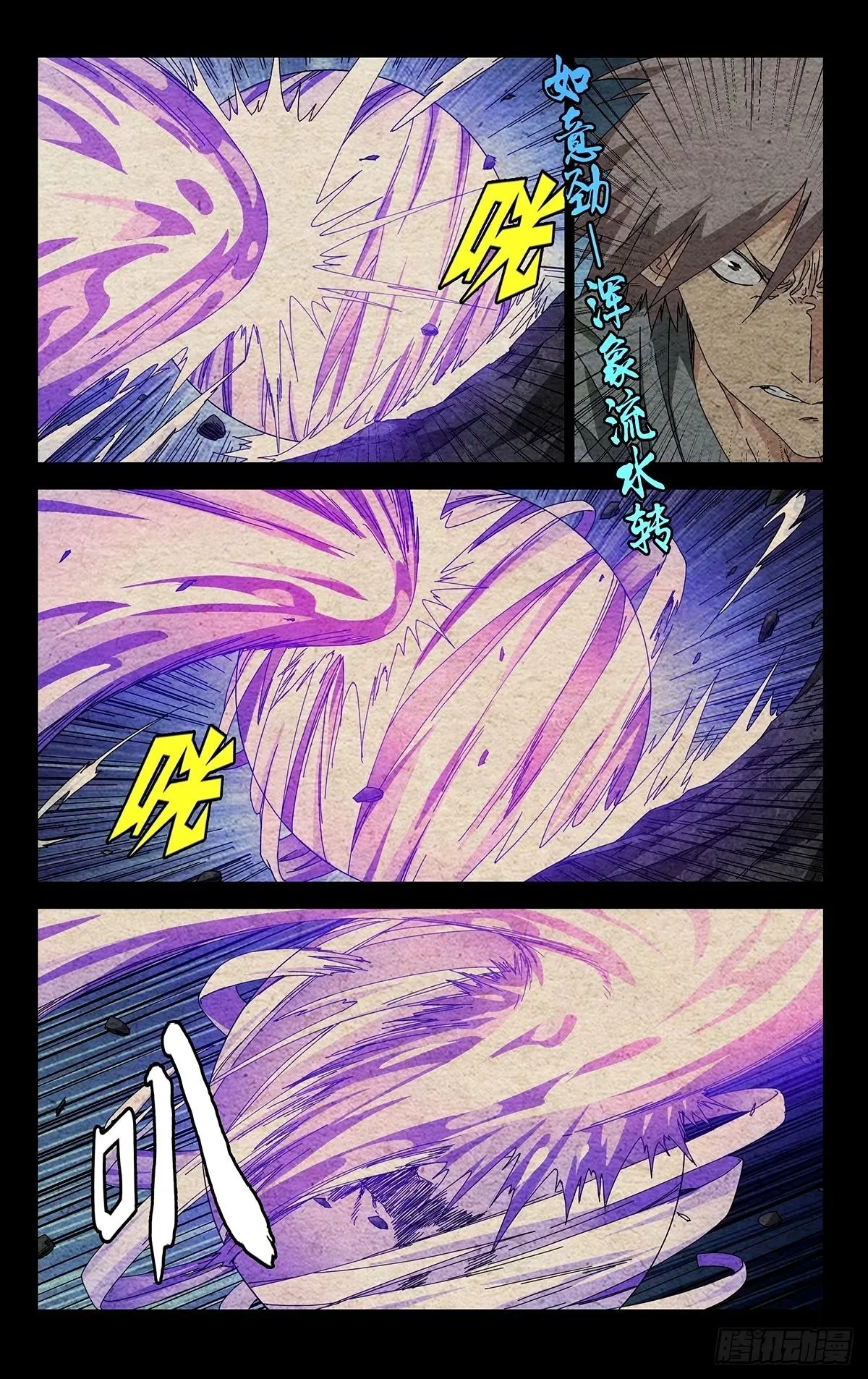 33.土木流注 第2页