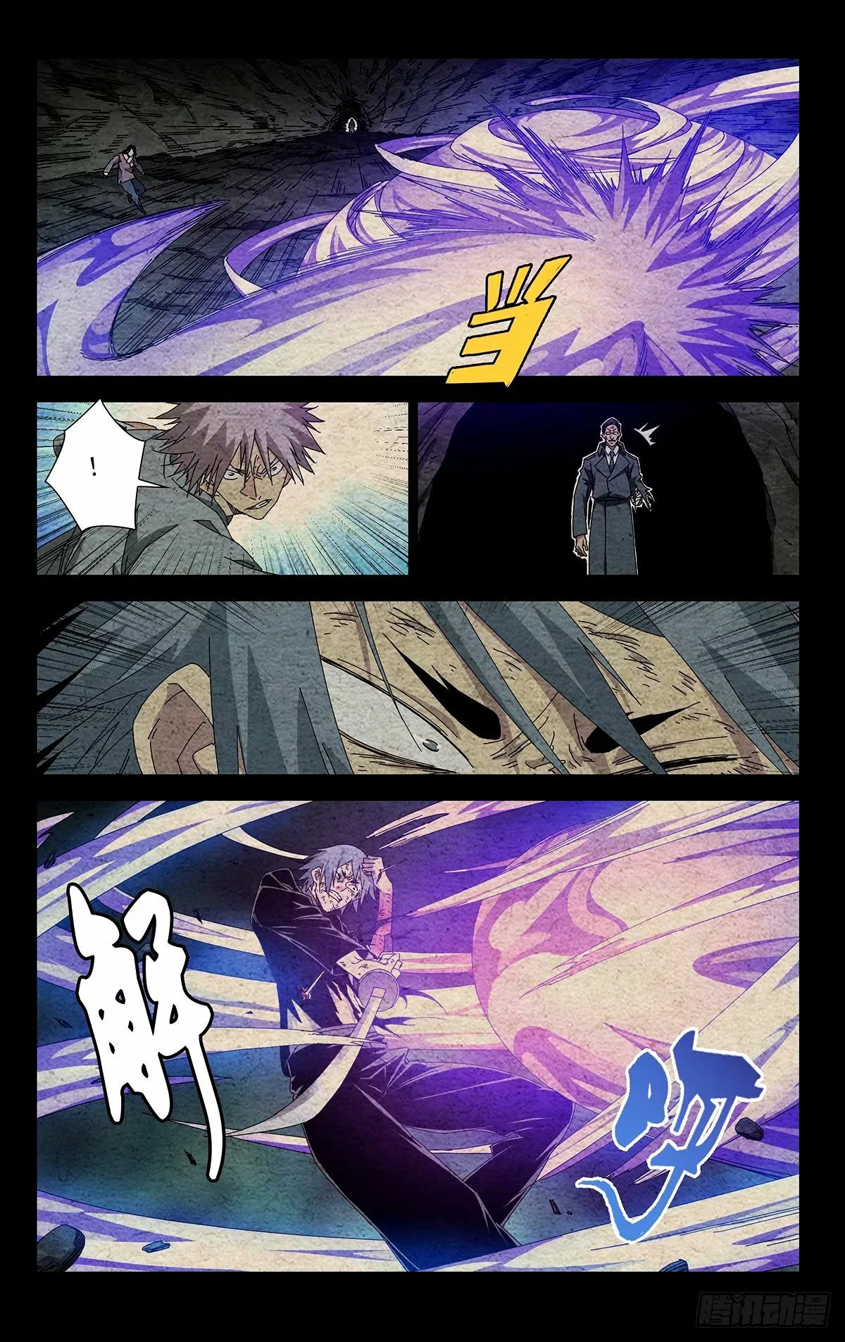 33.土木流注 第3页