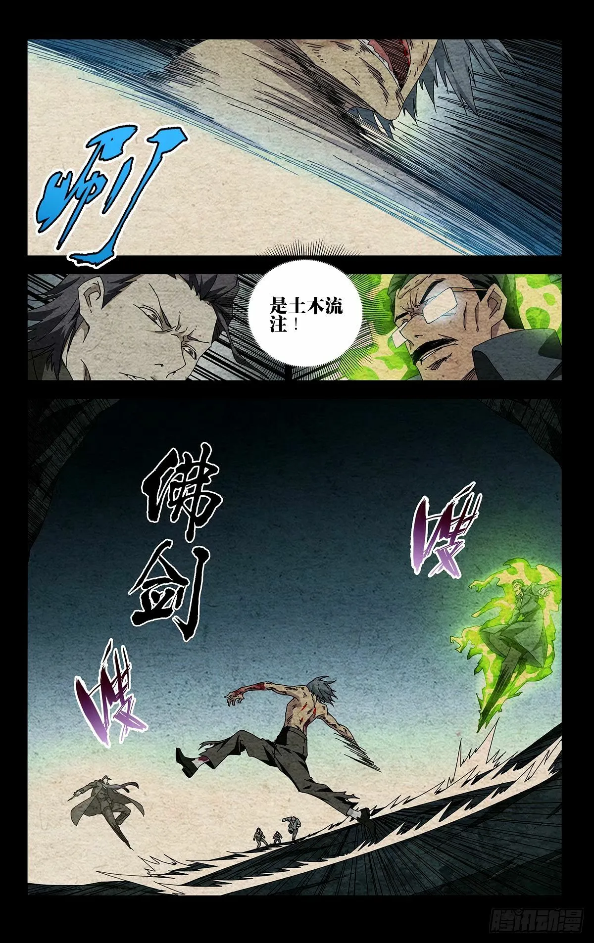 33.土木流注 第8页
