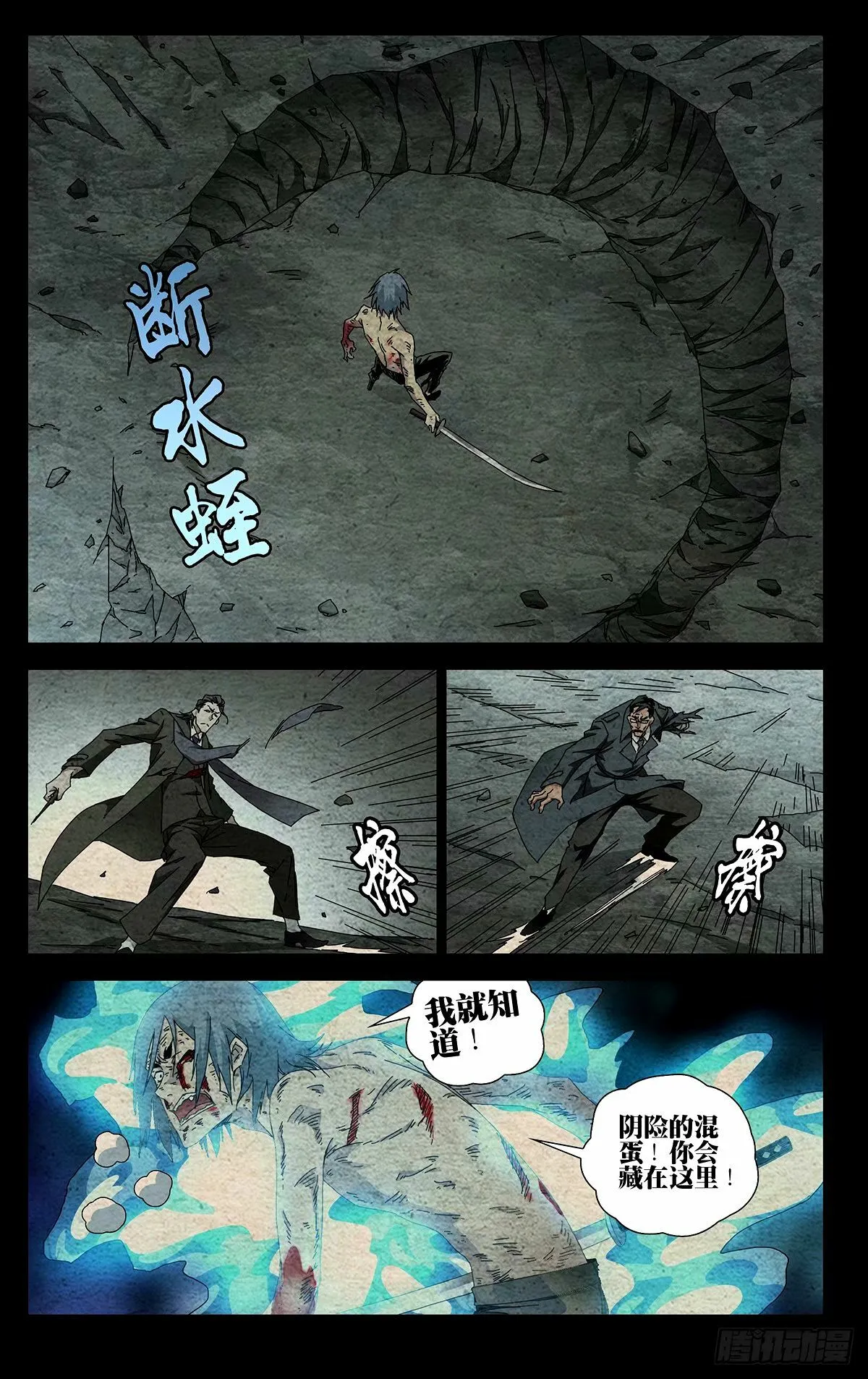 33.土木流注 第9页