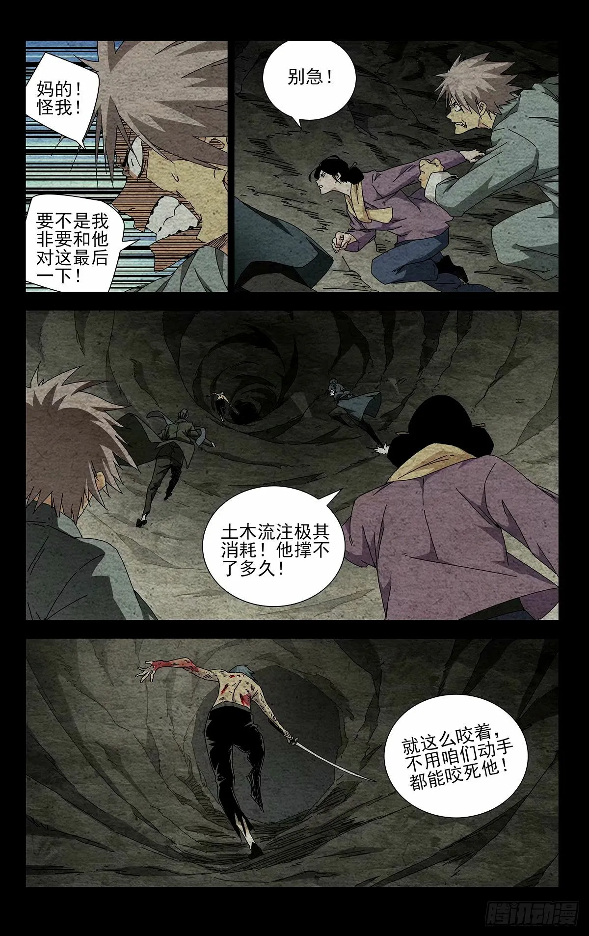 33.土木流注 第11页
