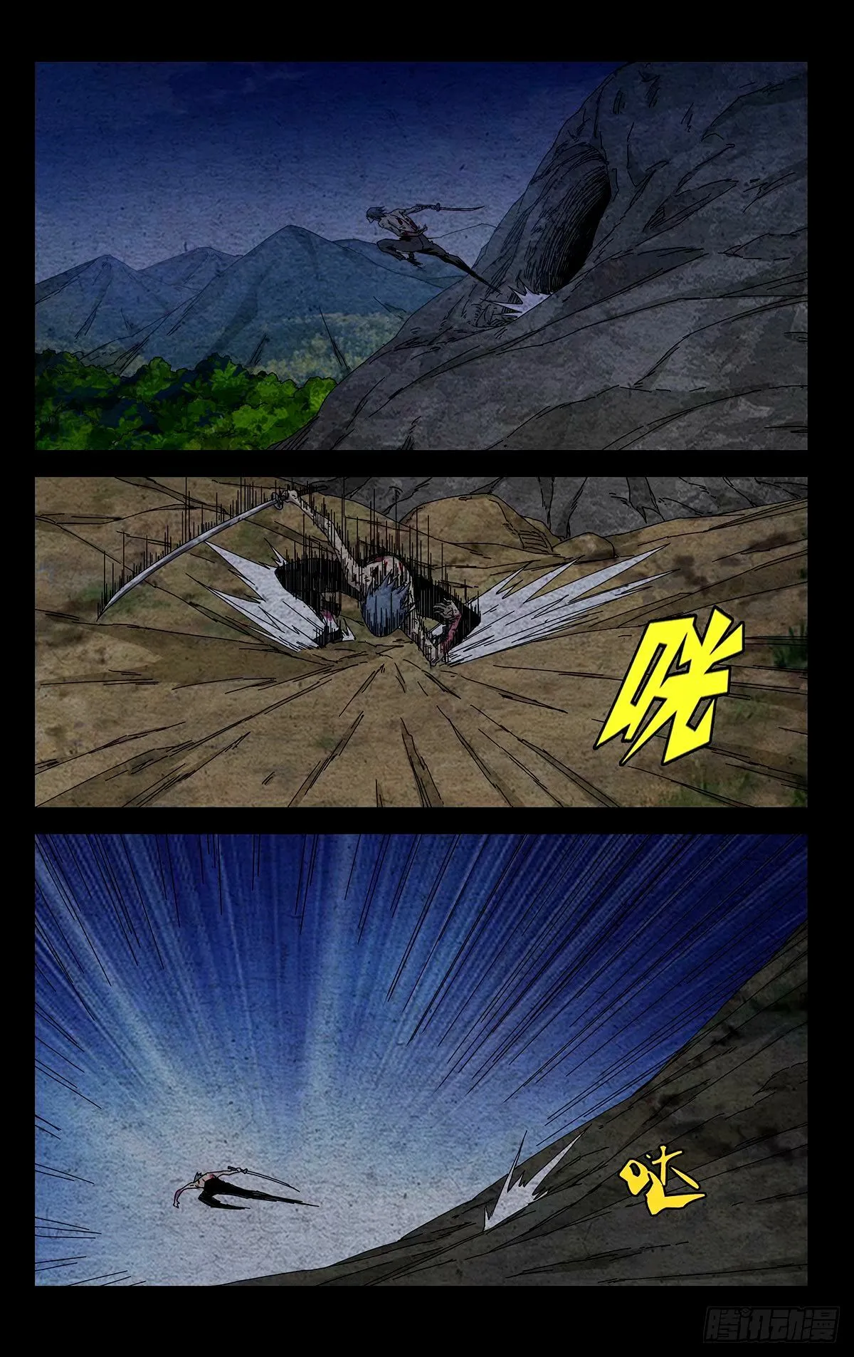 33.土木流注 第12页