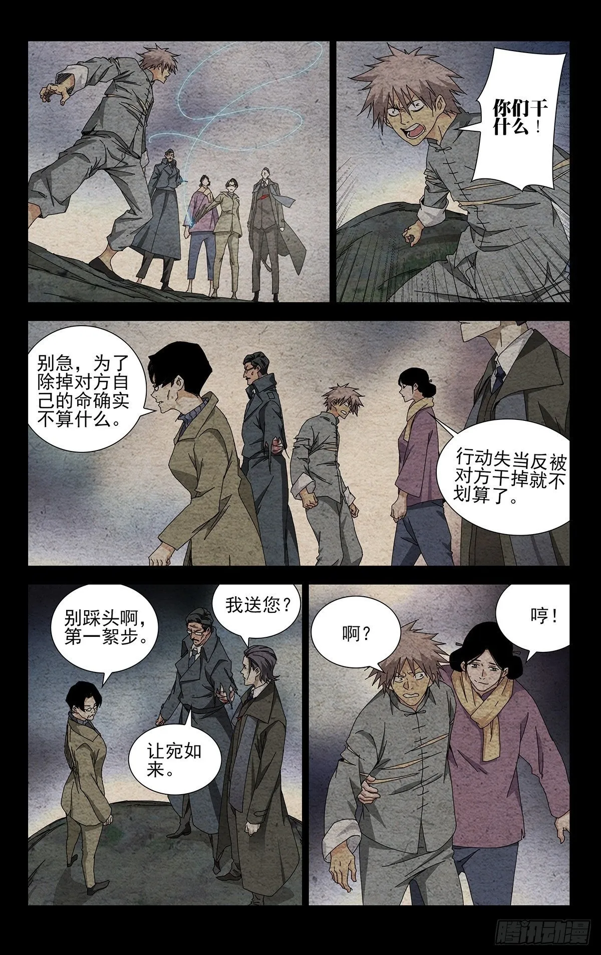 34.招呼大伙吧 第2页