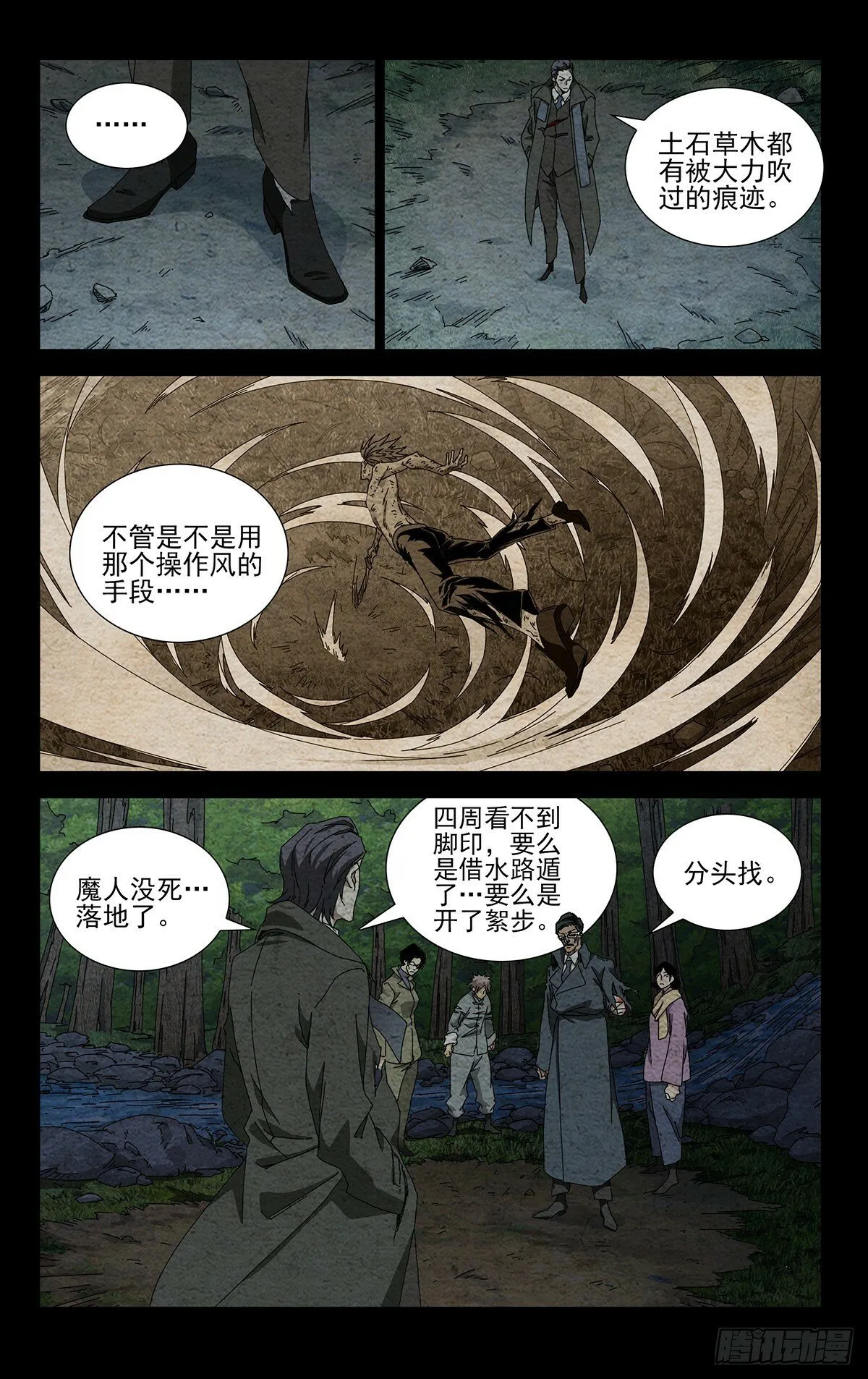 34.招呼大伙吧 第5页