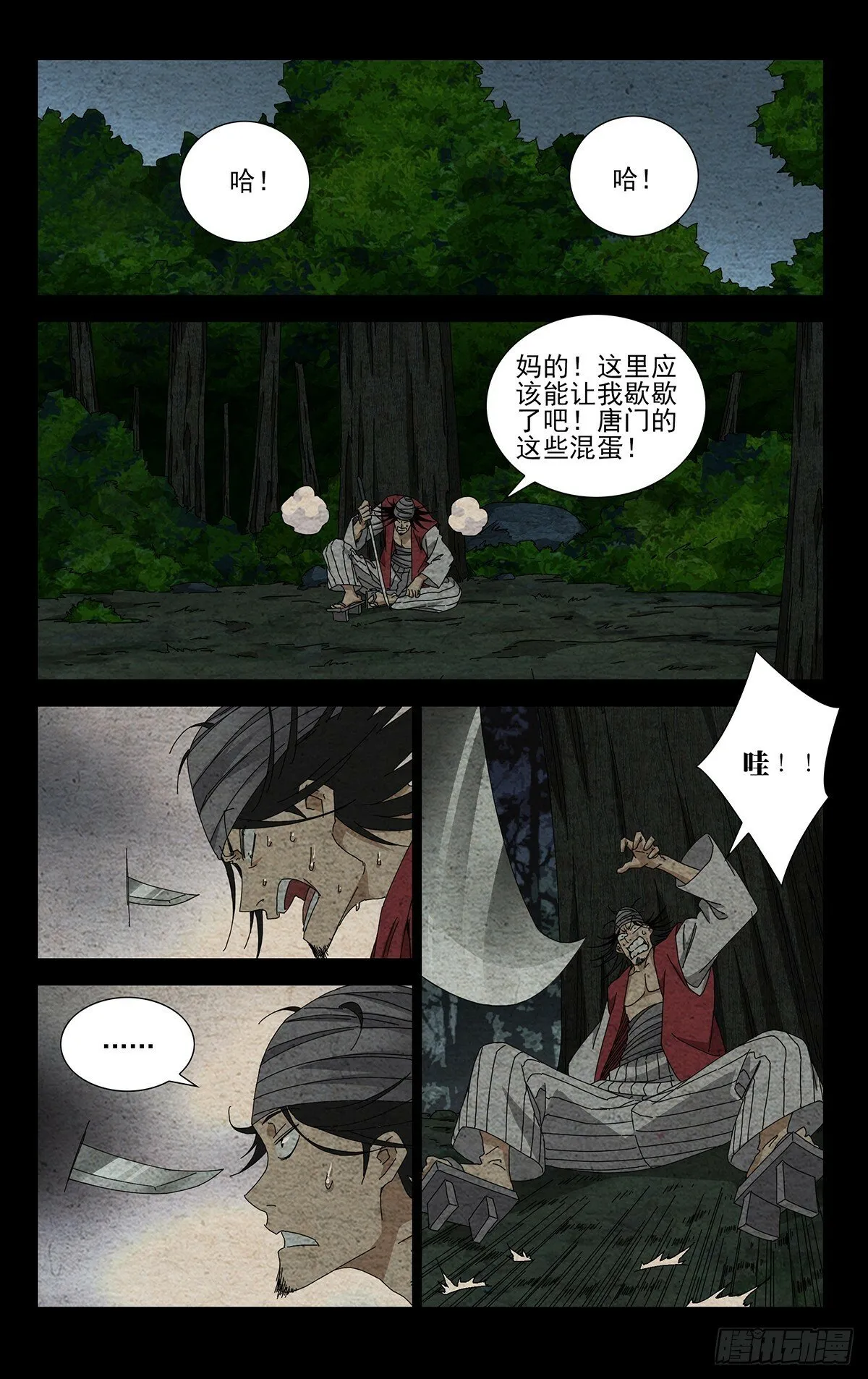 34.招呼大伙吧 第6页