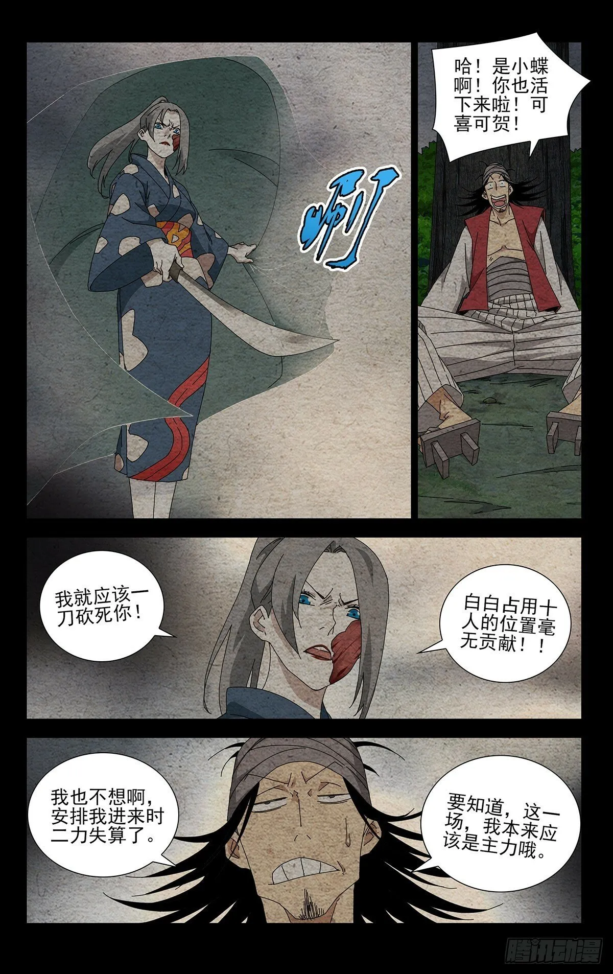 34.招呼大伙吧 第7页
