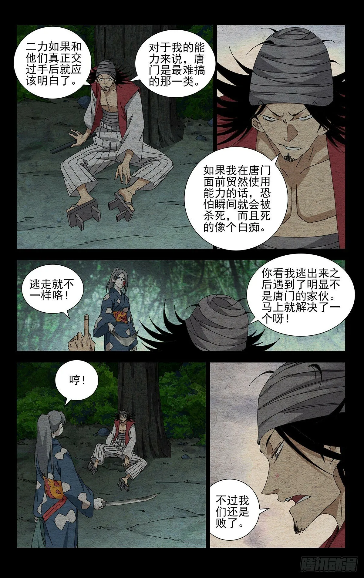 34.招呼大伙吧 第8页