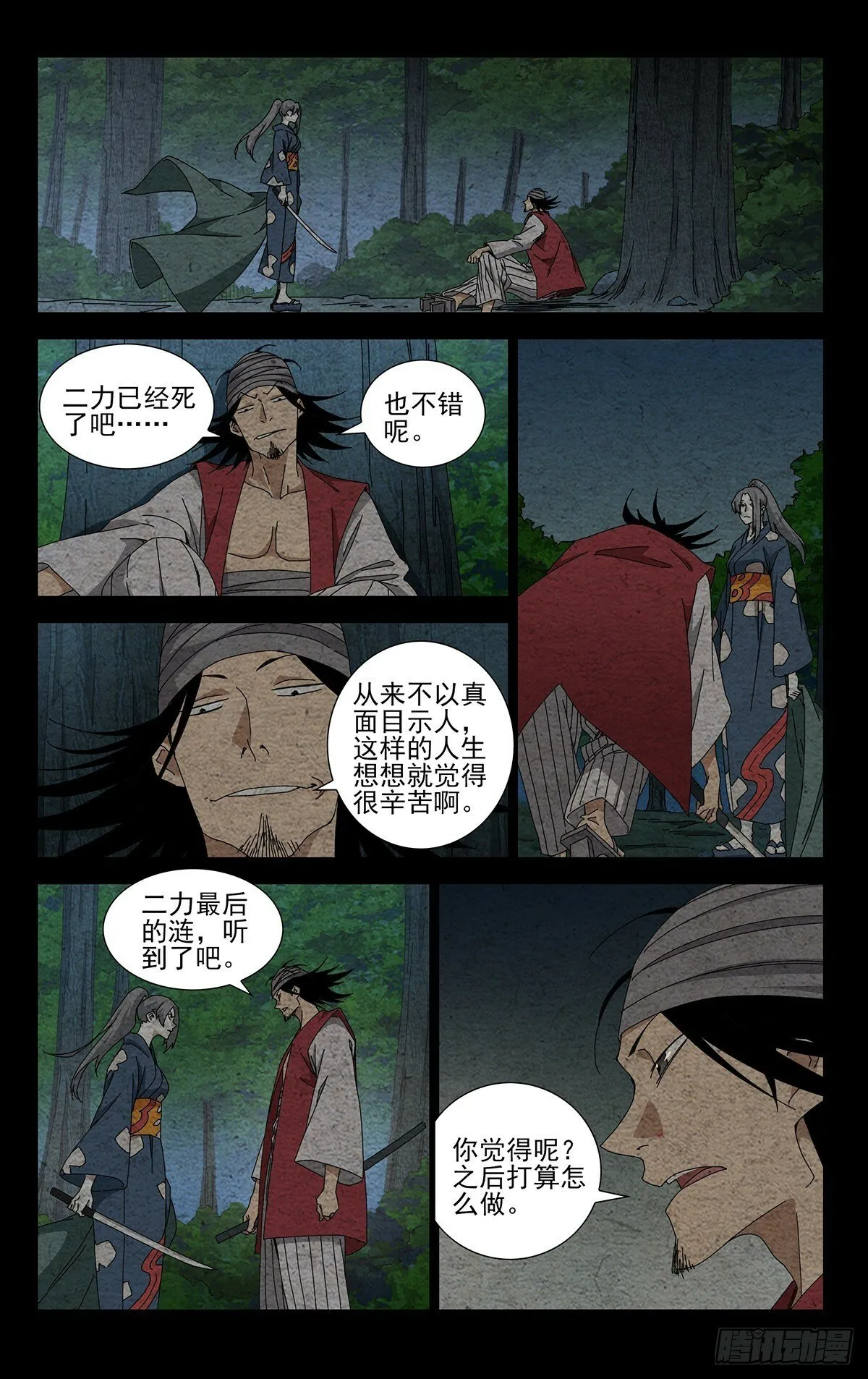 34.招呼大伙吧 第9页