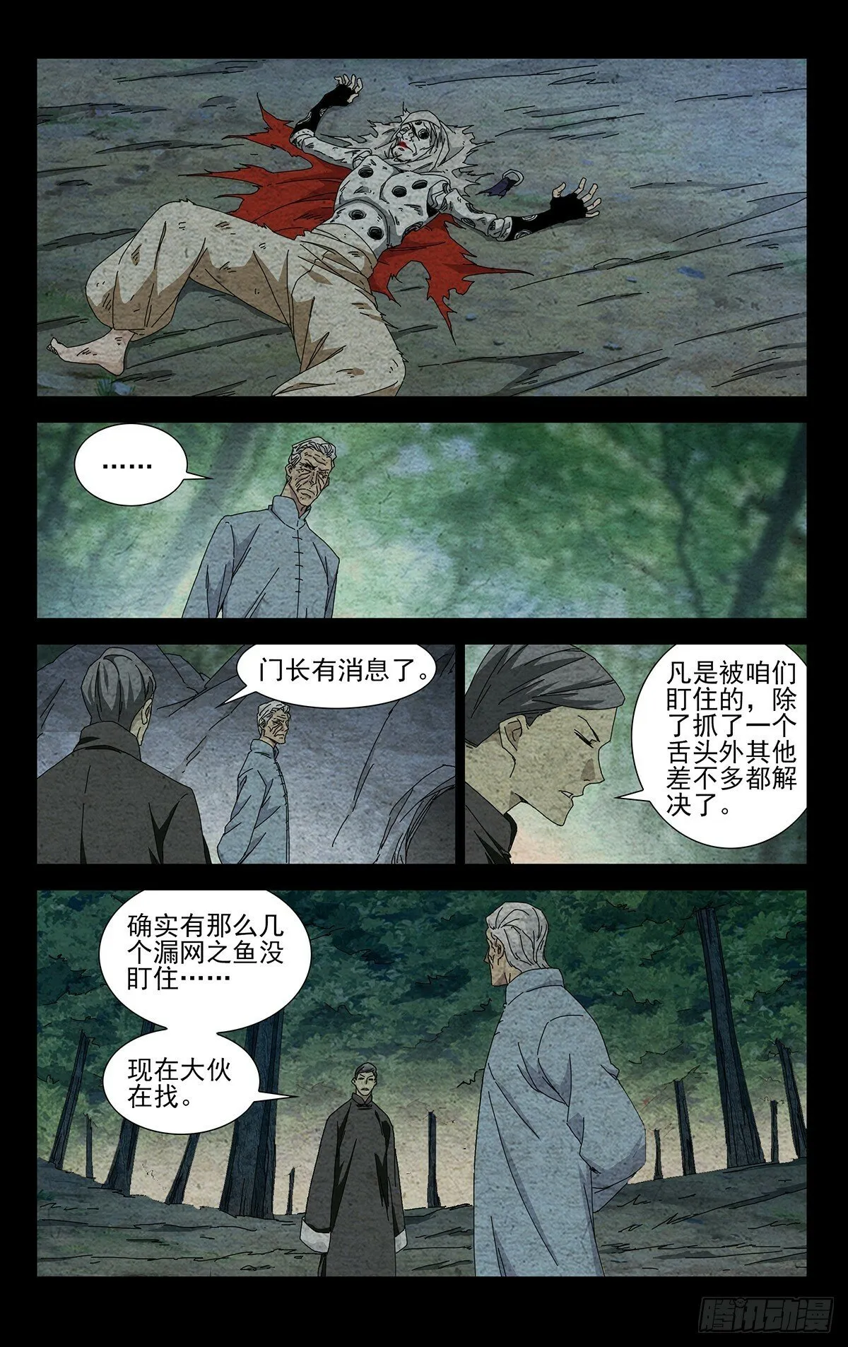 34.招呼大伙吧 第11页