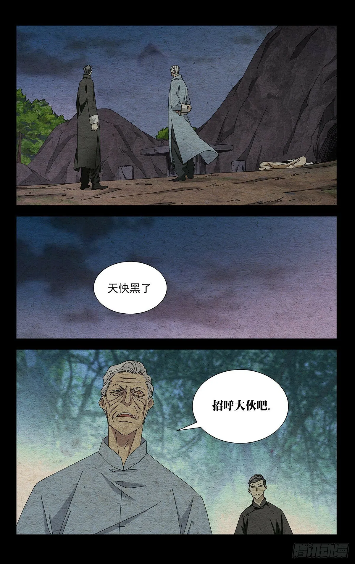 34.招呼大伙吧 第13页