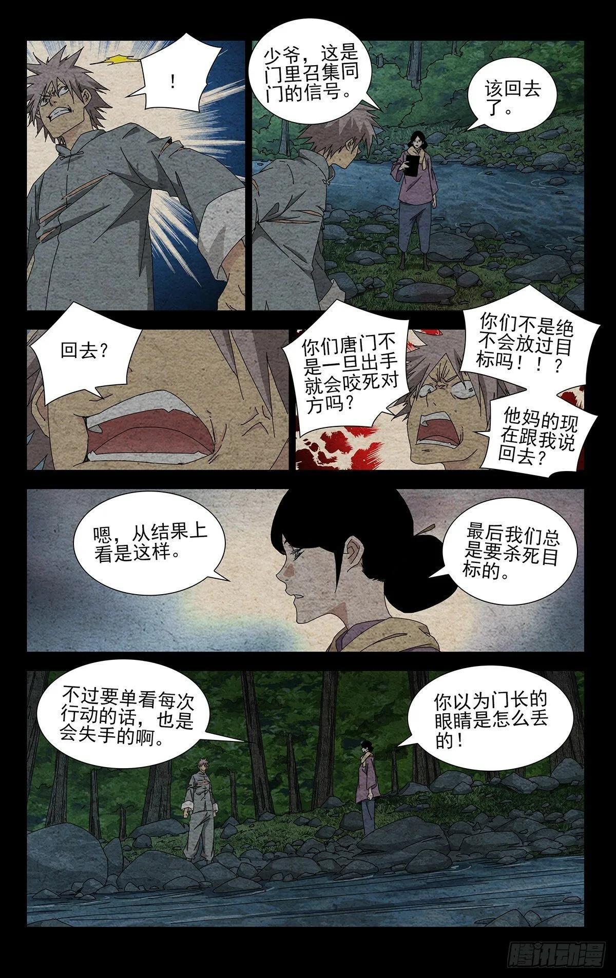 34.招呼大伙吧 第15页