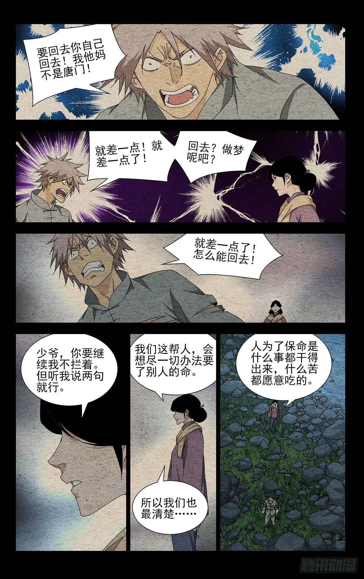 34.招呼大伙吧 第16页