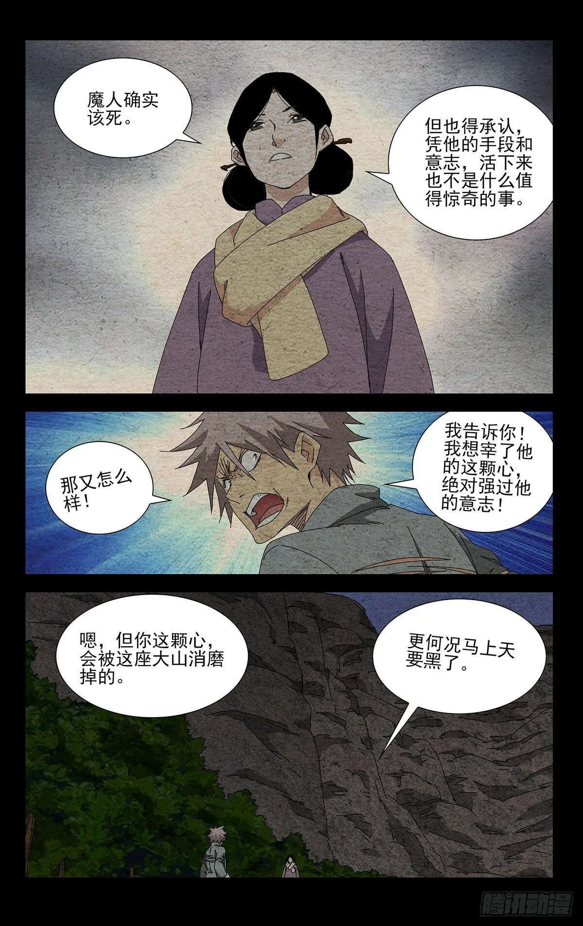 34.招呼大伙吧 第17页