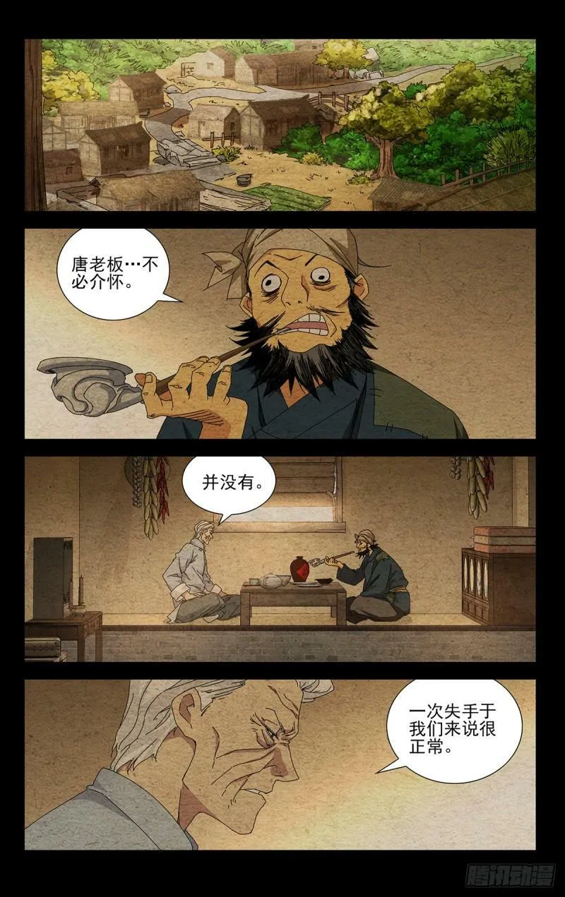 35.有个不情之请 第3页