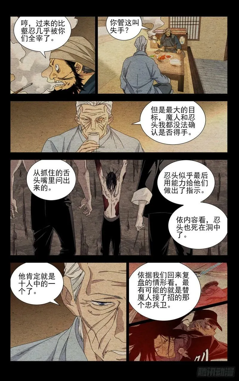35.有个不情之请 第4页