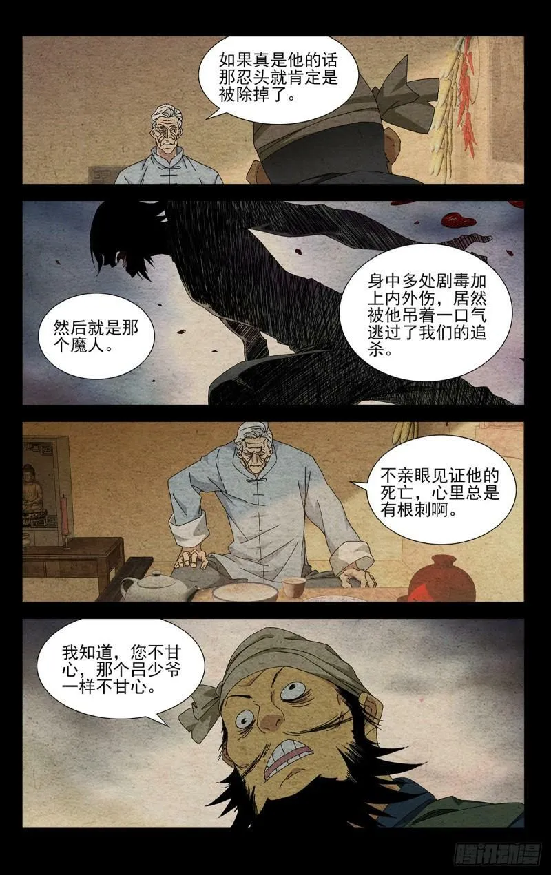 35.有个不情之请 第5页