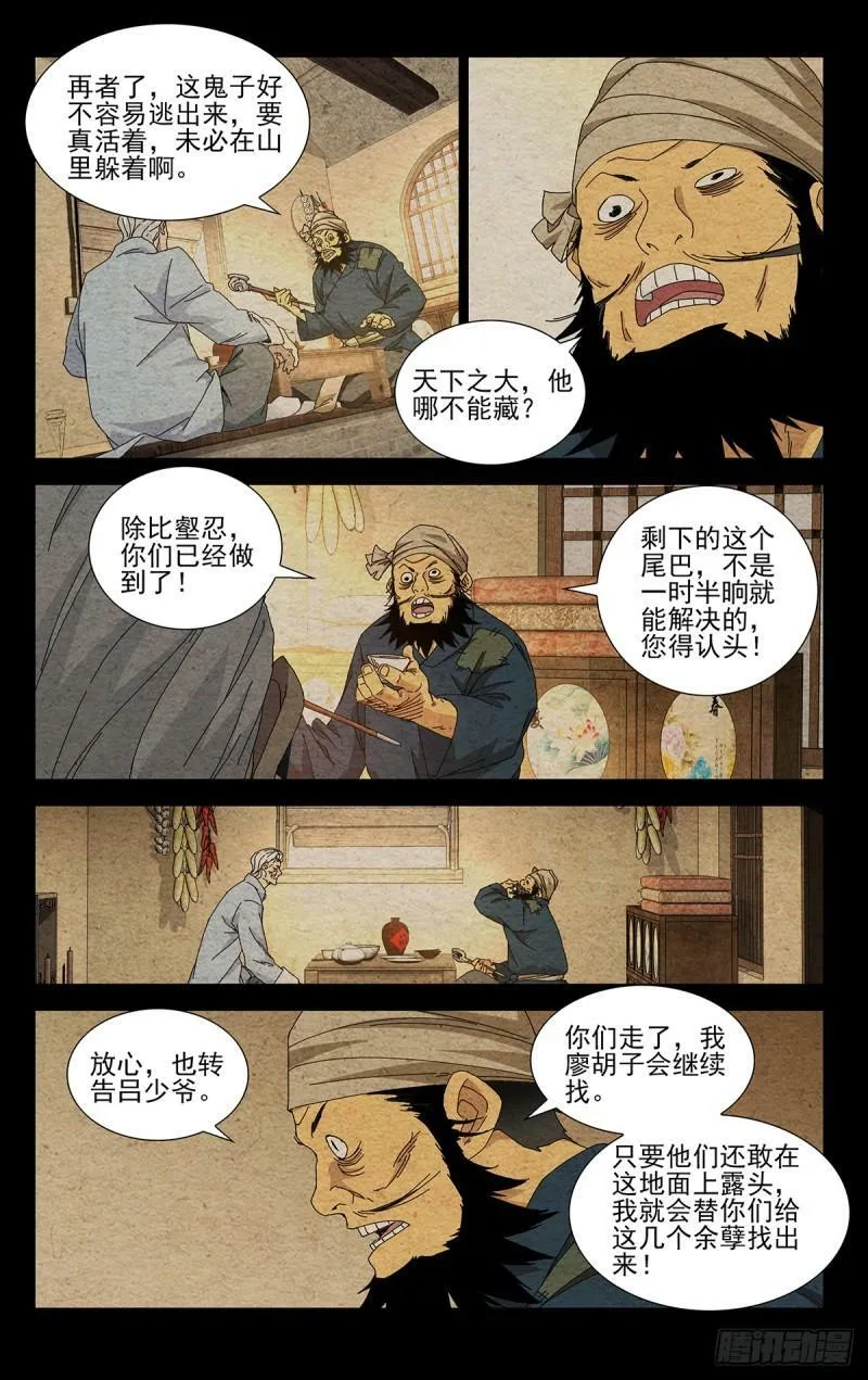 35.有个不情之请 第7页