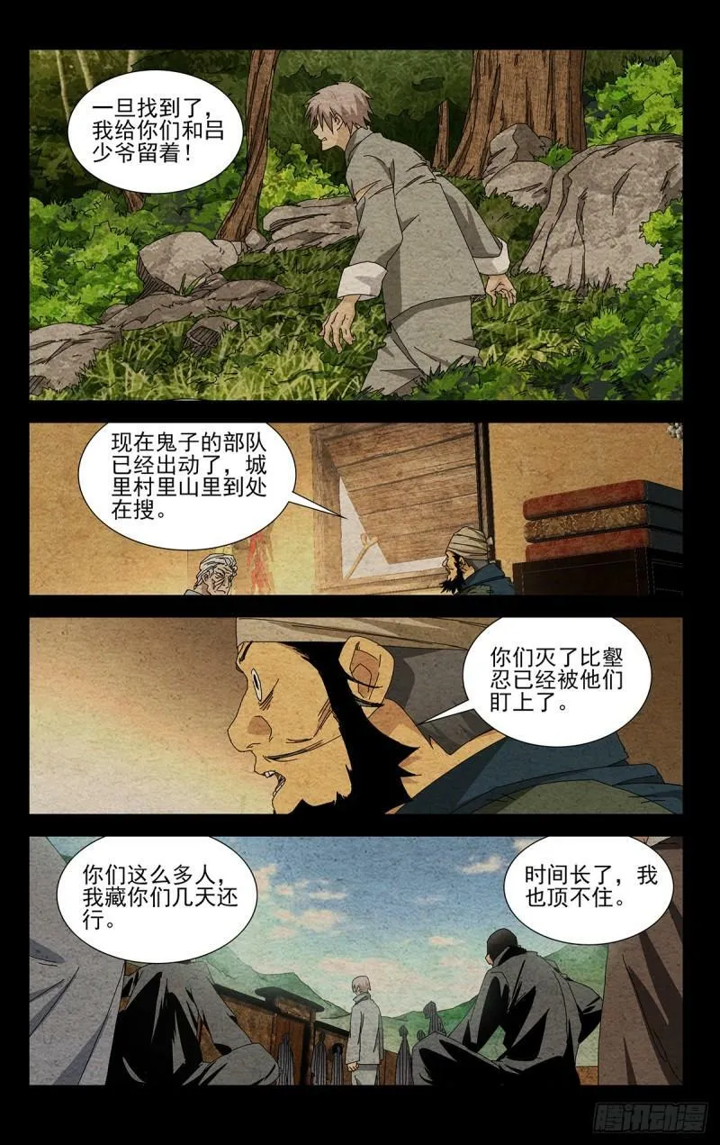 35.有个不情之请 第8页