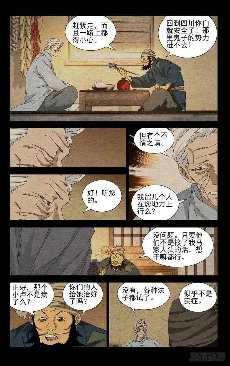 35.有个不情之请 第9页