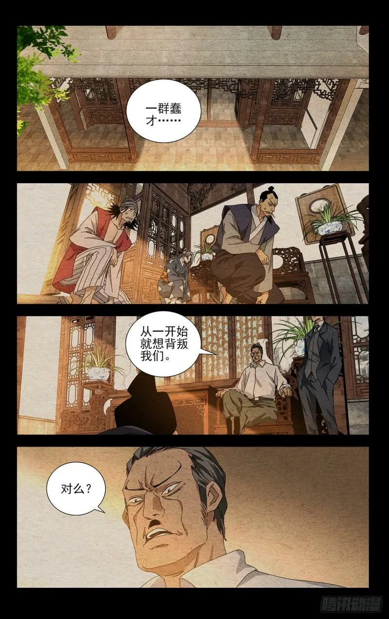 35.有个不情之请 第12页