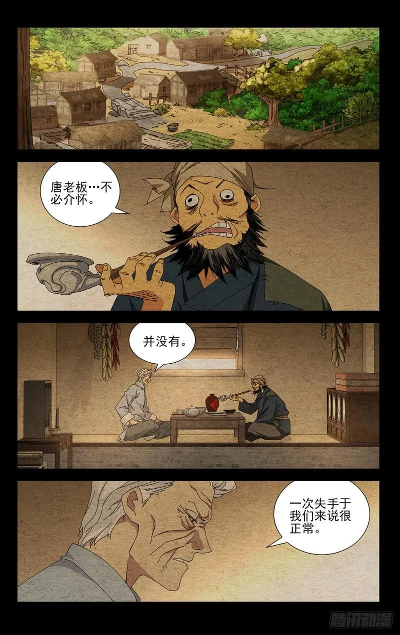 39.我不甘心！ 第3页