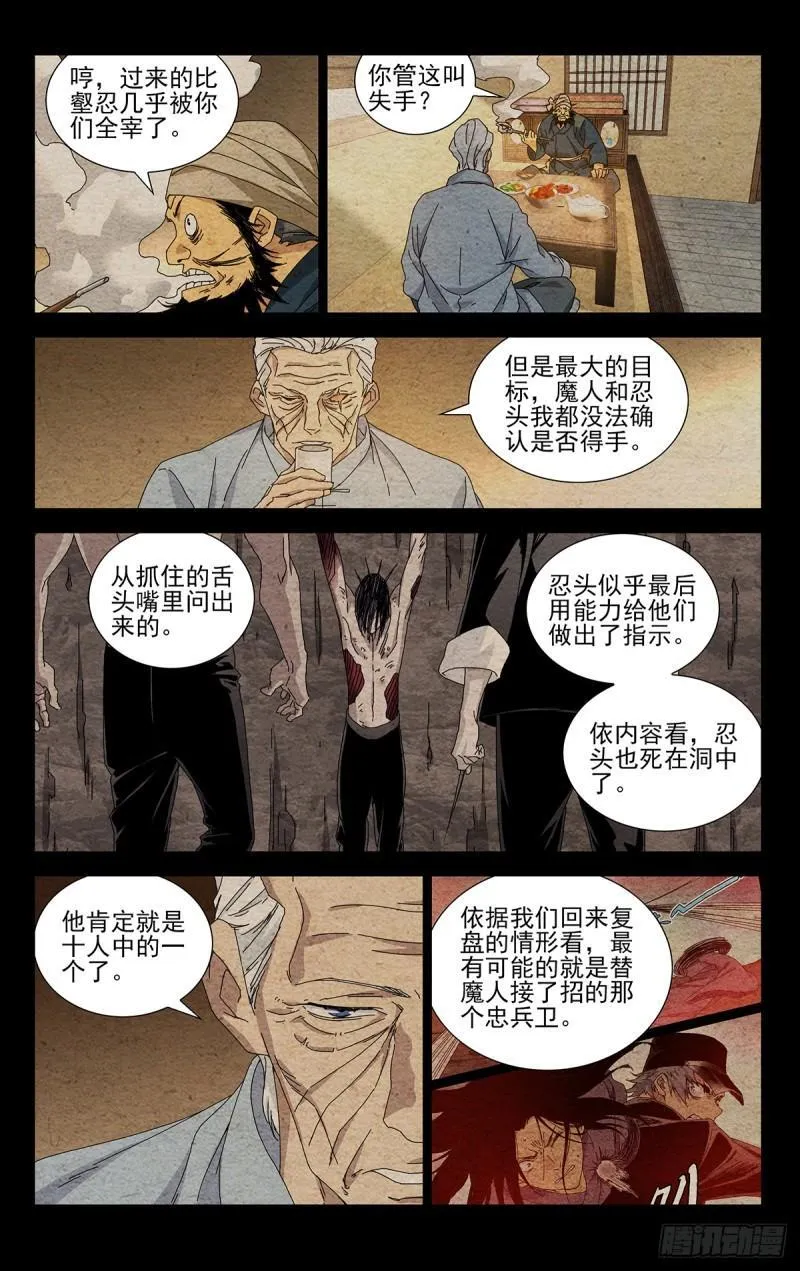 39.我不甘心！ 第4页