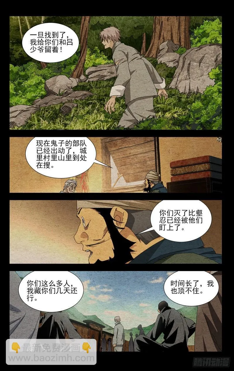 39.我不甘心！ 第8页