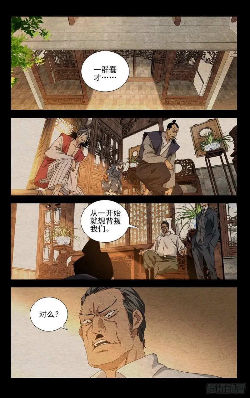 39.我不甘心！ 第12页
