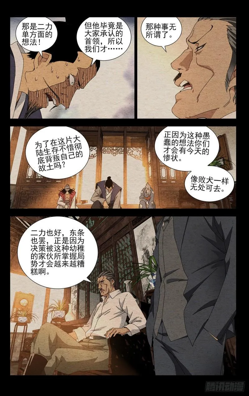 39.我不甘心！ 第13页