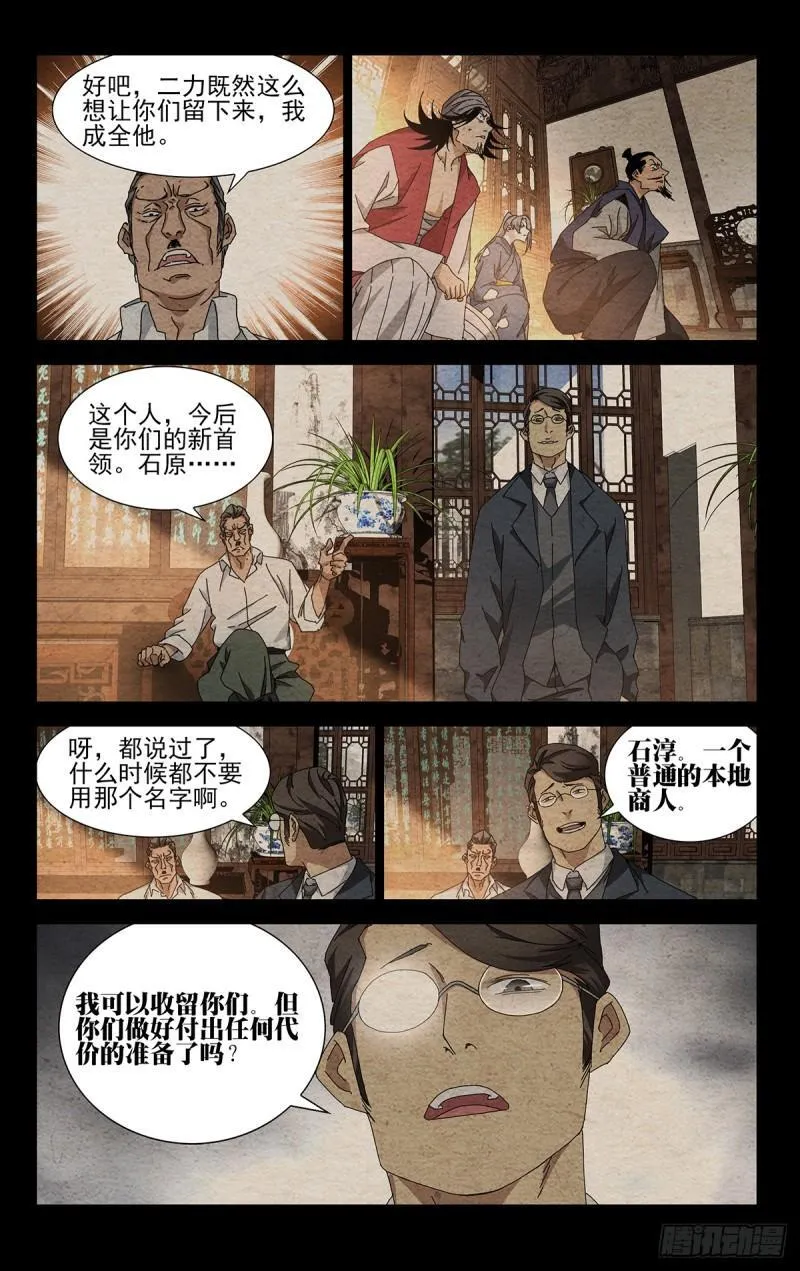 39.我不甘心！ 第14页