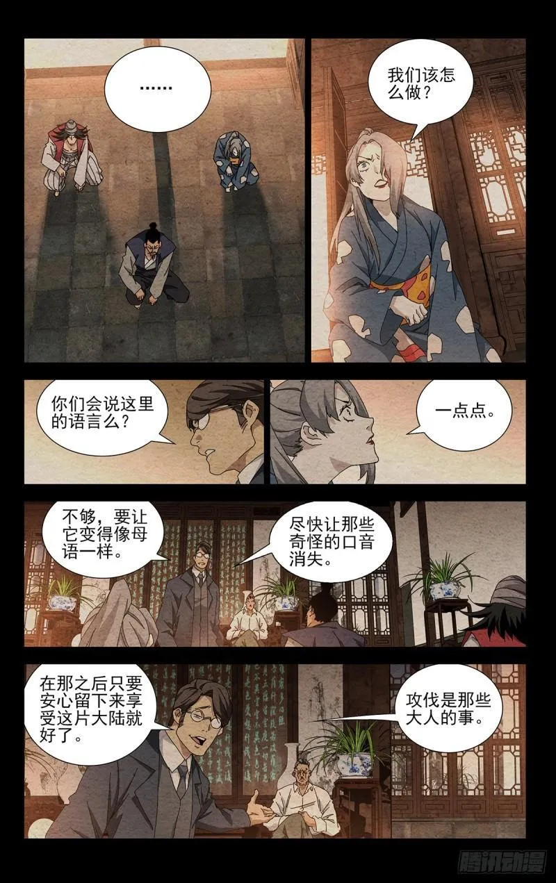 39.我不甘心！ 第16页