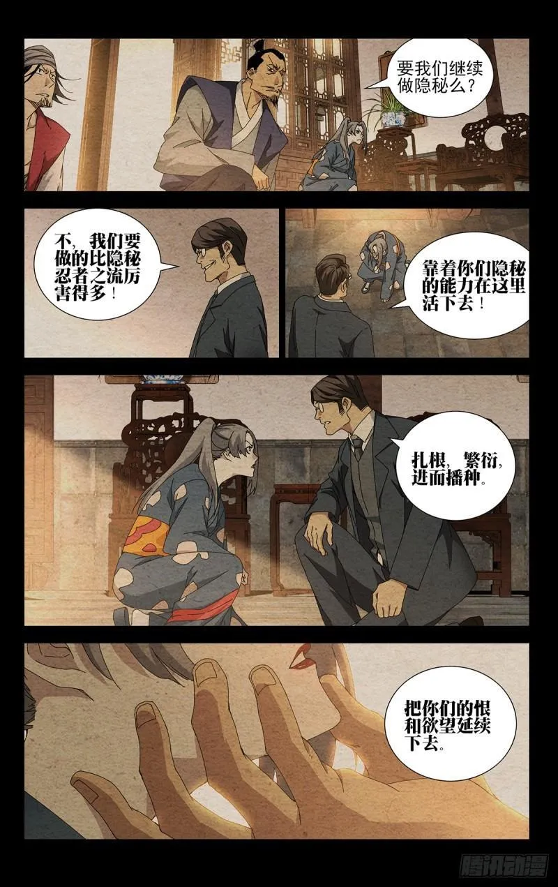 39.我不甘心！ 第17页