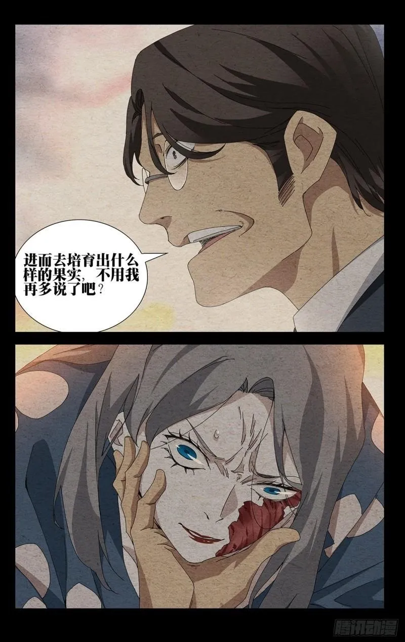 39.我不甘心！ 第18页