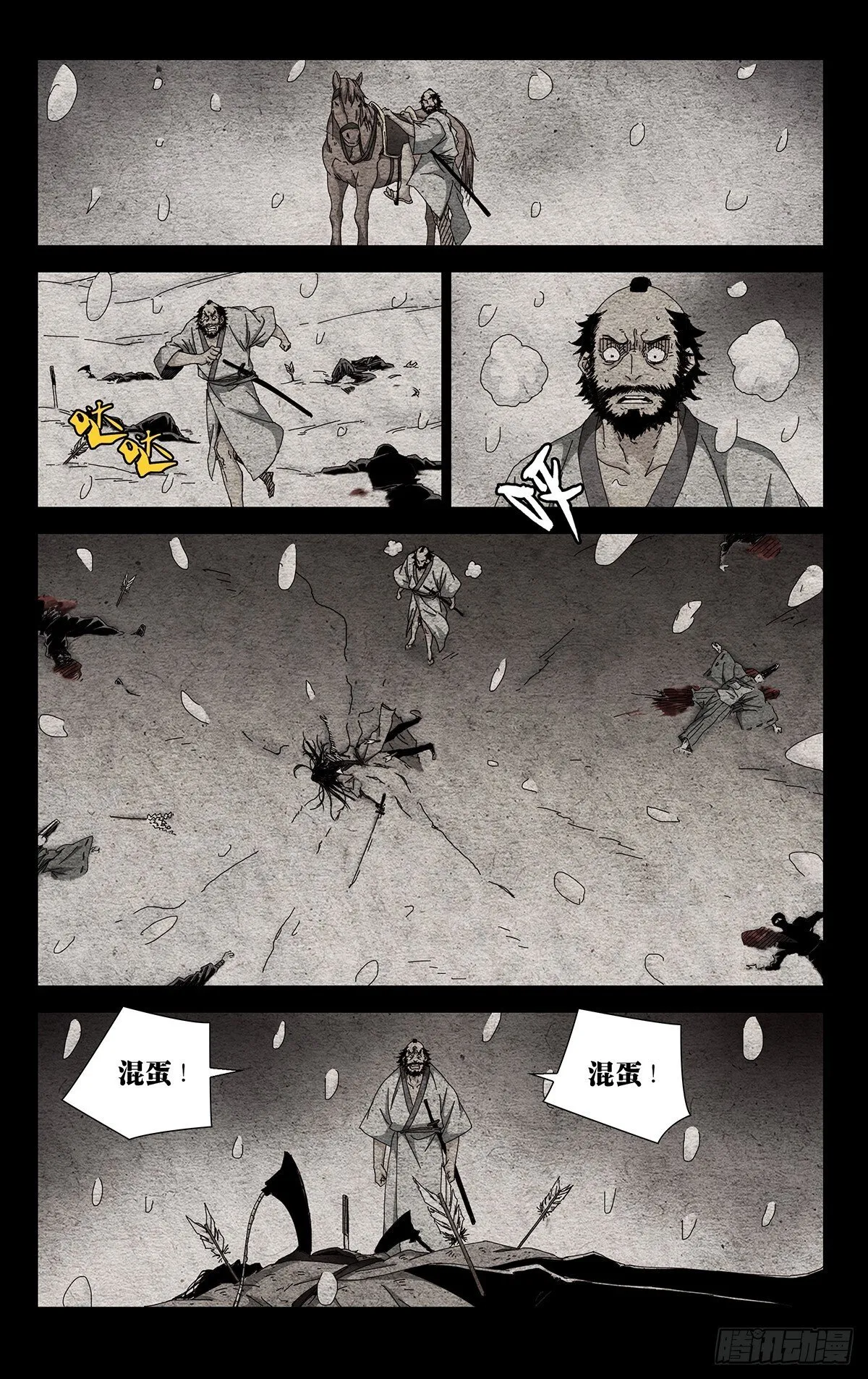 40.别出岔子就好 第1页