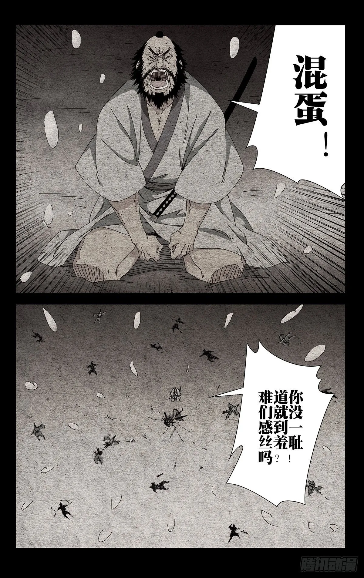 40.别出岔子就好 第2页