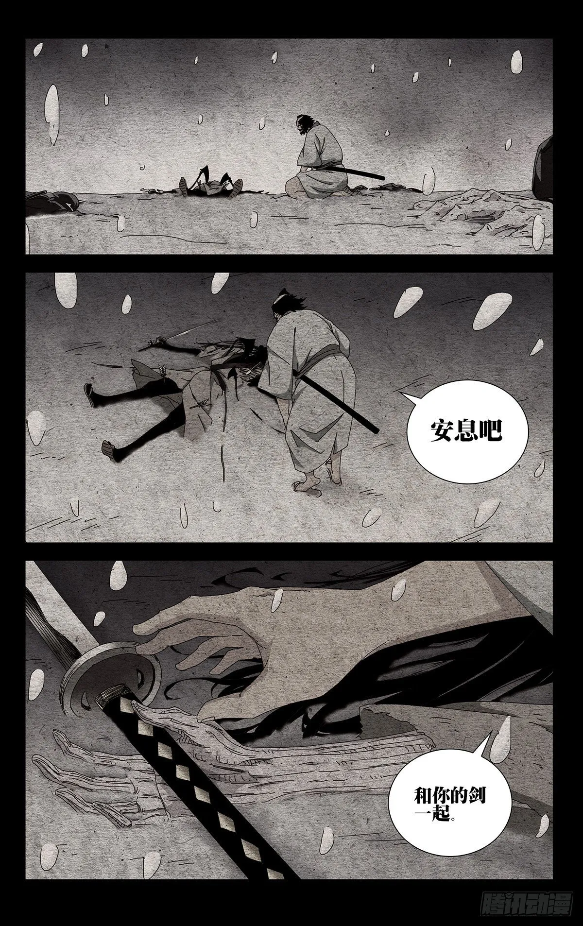 40.别出岔子就好 第3页